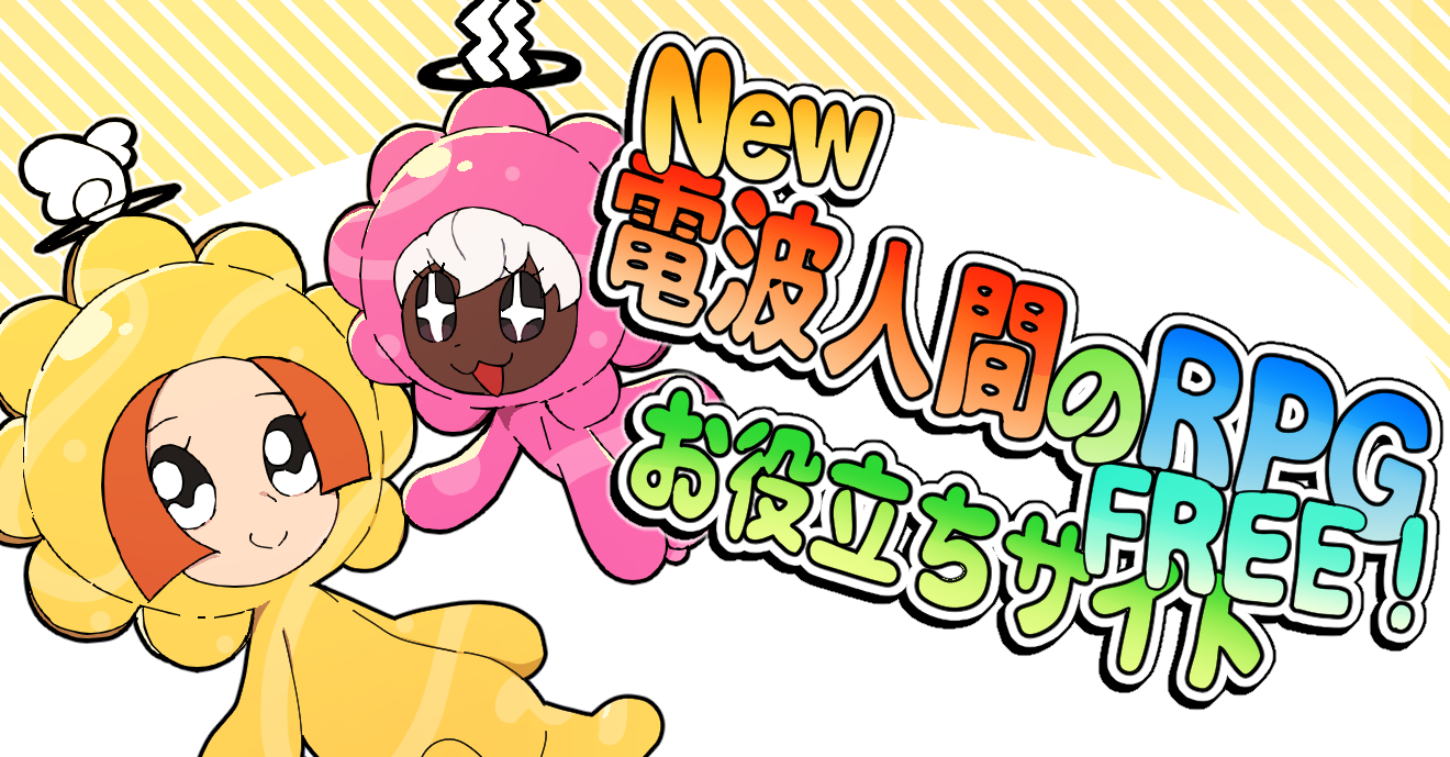 サイトのヘッダー画像